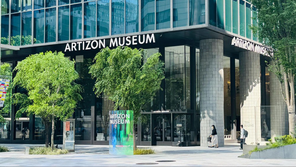 ARTIZON MUSEUM 美術館
